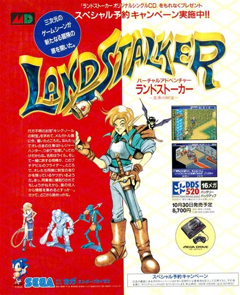 Landstalker Official Promotional Image Mobygames