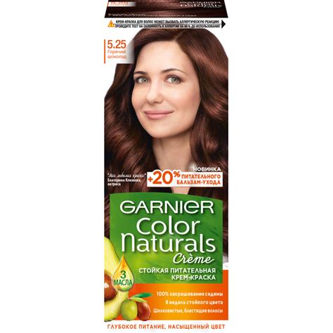Үсний будаг Garnier өнгө 5.25