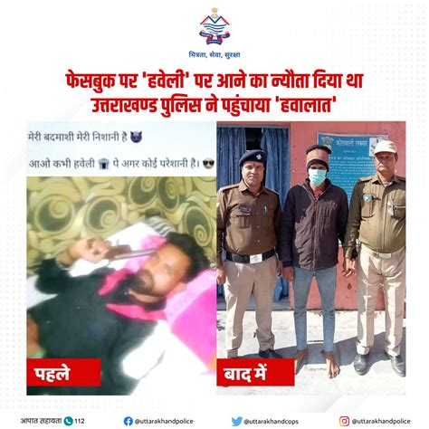 Dehradun Police Uttarakhand On Twitter Rt Uttarakhandcops लक्सर