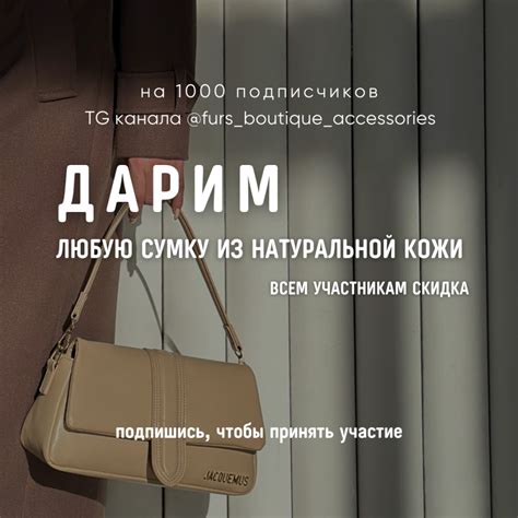 Furs boutique - салон меховых изделий в Хабаровске