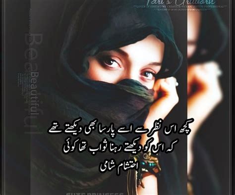 The Best 6 True Love Sachi Mohabbat Shayari In Urdu Khowarnewall