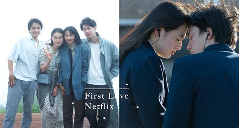 Netflix獨家公開《first Love初戀》「4人同框照」