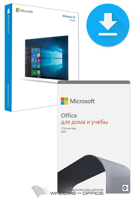 ESD Комплект Windows 10 Домашняя + Office 2021 Для Дома и Учебы: купить ...