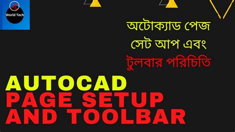 How To Page Setup In Autocad Autocad Page Setup And Toolbar Bangla