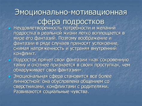 Психология подросткового возраста - презентация онлайн