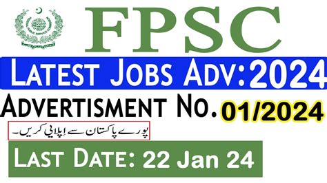 Fpsc Latest Jobs Consolidated Advertisement No Fpsc New