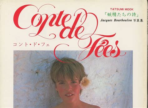 写真集 Conte de Fees コントドフェ 妖精たちの詩Jacques Bourboulon ジャックブールブーロン