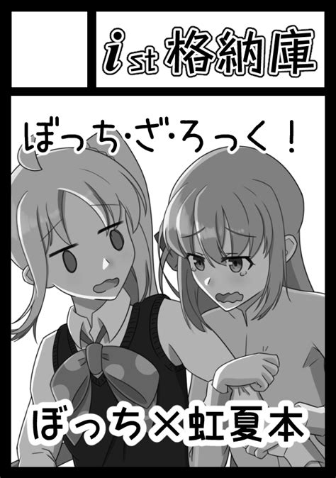 冬コミ申し込みした 受かってるといいねぐれいすの漫画