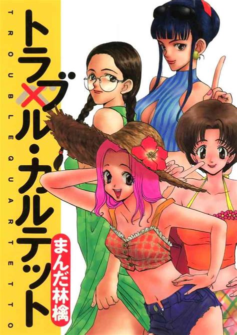 Trouble Quartetto Nhentai Hentai Doujinshi And Manga