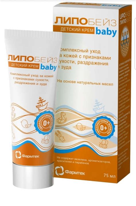 Детский крем Липобейз baby - «Крем шикарный от атомического дерматита ...