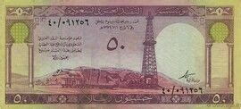 50 Riyals Saudi Arabia Numista