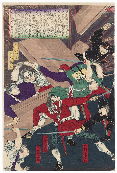 Chikanobu 1838 1912 Military History Of Kagoshima 1877 Fuji Arts