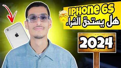 Iphone 6s اثمنة ايفون بالمغرب 2023 YouTube