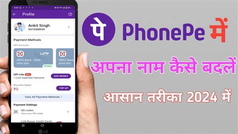 Phonepe Me Apna Name Kaise Change Kare Phonepe Mein Apna Naam Kaise