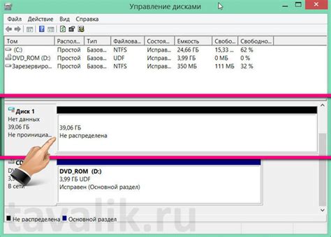Создание виртуального жесткого диска в Windows 8 | Tavalik.ru