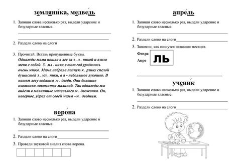 Pin by Л.Е.В. on Грамота | Russian language lessons, Lesson, Language