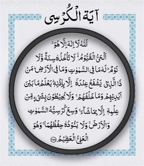 Download Surah Ayat Kursi Vcseoseosj