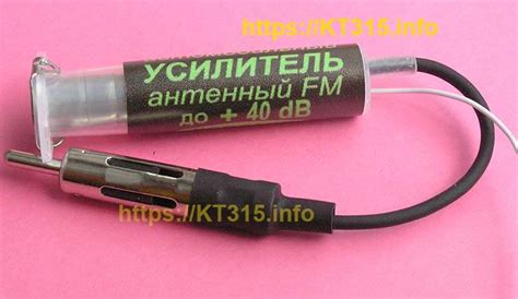 Усилители FM диапазона для автомобильных автомагнитол - kt315.info