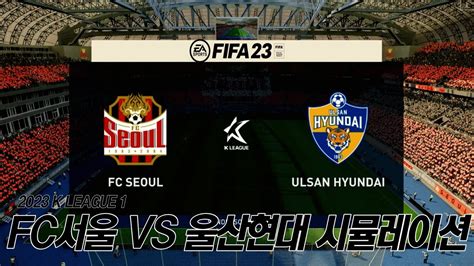 K Fc Vs Fifa Fc Seoul Vs Ulsan Hyundai