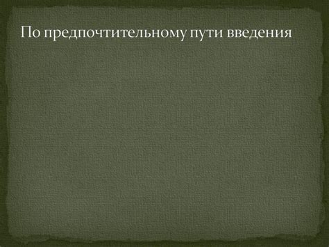 Презентация на тему: Полимерные (стандартные, классические)