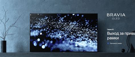 Что за музыка в рекламе Сони Бравия OLED (2018)