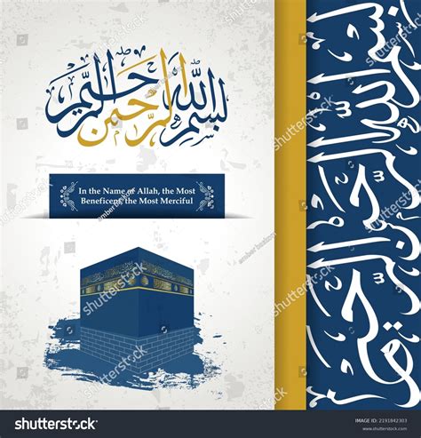 Arabic Islamic Calligraphy Basmala Traditional Modern Stock Vector ...