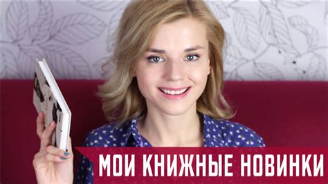 КНИЖНЫЕ НОВИНКИ ОКТЯБРЯ! - YouTube