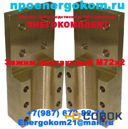 Зажим контактный на трансформатор 160, 250, 400, 630, 1000, 1600, 2500 ...