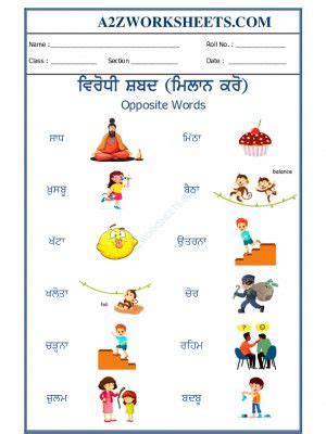 Worksheet Of Punjab Grammar Worksheets For Second Grade Worksheet For