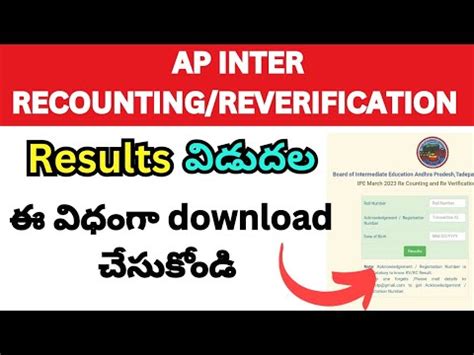 Ap Inter Recounting Reverification Results Ap Inter Recounting