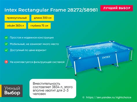 Каркасный бассейн Интекс - размеры и формы, правила и советы по выбору ...
