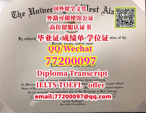 231专业办理uwa毕业证书q微77200097，办西阿拉巴马大学学位证本科uwa文凭，办uwa毕业证成绩单有uwa硕士学历，西