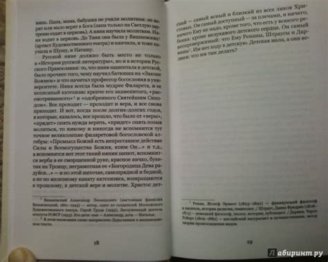 Няня. Кто нянчил русских гениев - Издательство Альфа-книга