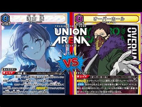 Union Arena The Idolm Ster Noctchill Vs My Hero Academia