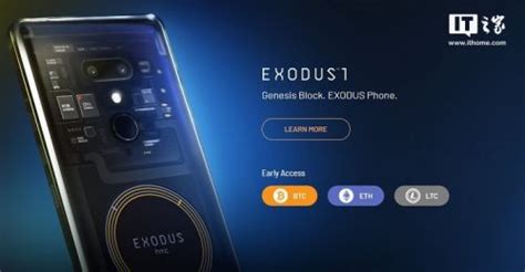 Htc区块链智能手机“exodus 1”发布 售价约3487元 闽南网