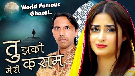 Heart Touching Famous Ghaza तुझको मेरी कसम Shakil Ahfaq World