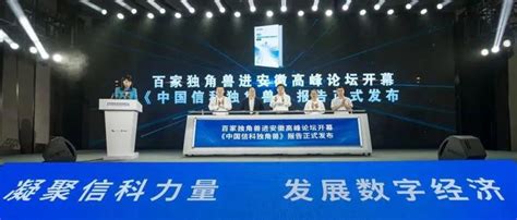 2022 中国信科独角兽榜单发布 Xsky星辰天合上榜 知乎