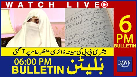 Bushra Bibi S Alleged Diary Makes