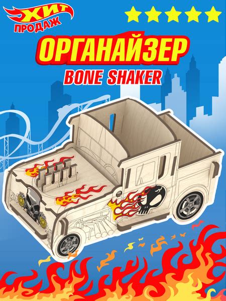 Деревянный органайзер для канцелярии с наклейками Hot Wheels купить с доставкой по выгодным