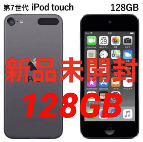 iPod touch 128gb 第7世代 スペースグレー 人気の春夏 swim main jp