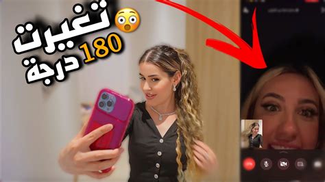 غيرت شكلي 180درجة ردة فعل جوسلين😍 Youtube