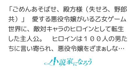 《完結》ごめんあそばせ、殿方様！～100人のイケメンとのフラグはすべて折らせていただきます～ 22．二人の距離