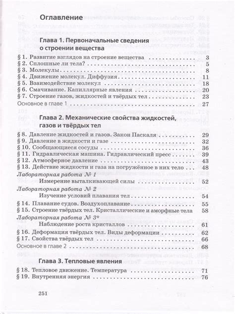 Физика. 8 класс. Учебник - Пурышева Н.С., Важеевская Н.Е. | Купить с ...