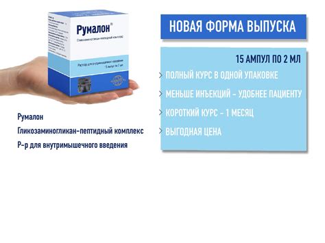 Rompharm Company