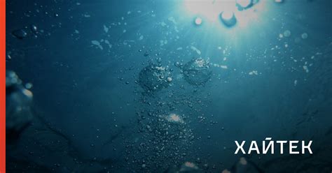 Ученые представили способ расщепления воды со 100% эффективностью
