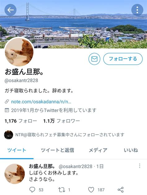 滝沢ガレソ🐯🎍 On Twitter 【 本日の闇深アカウント】 お盛ん旦那。 Osakantr2828 Ntr（寝取られ）好き男性既婚者ツイッタラー。ntr好きなので自分の奥さんを他の