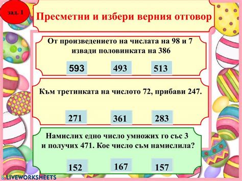 Половинка.Третинка worksheet | Live Worksheets