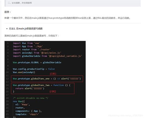 Vue项目中，定义并使用 全局变量，全局函数工具类中使用 Vue全局变量 Csdn博客