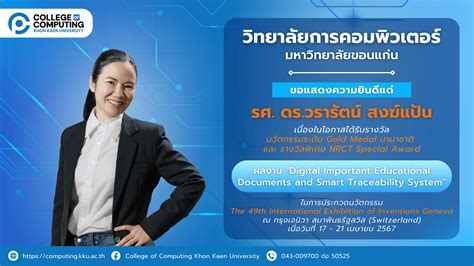 College Of Computing Khon Kaen University Wararat