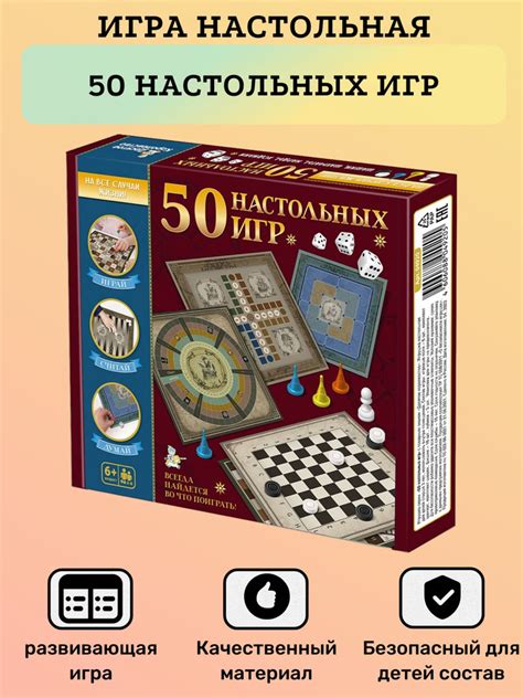 Игра детская, настольная 50 настольных игра, для девочек, для мальчиков ...